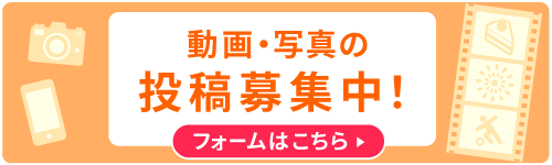 応募方法
