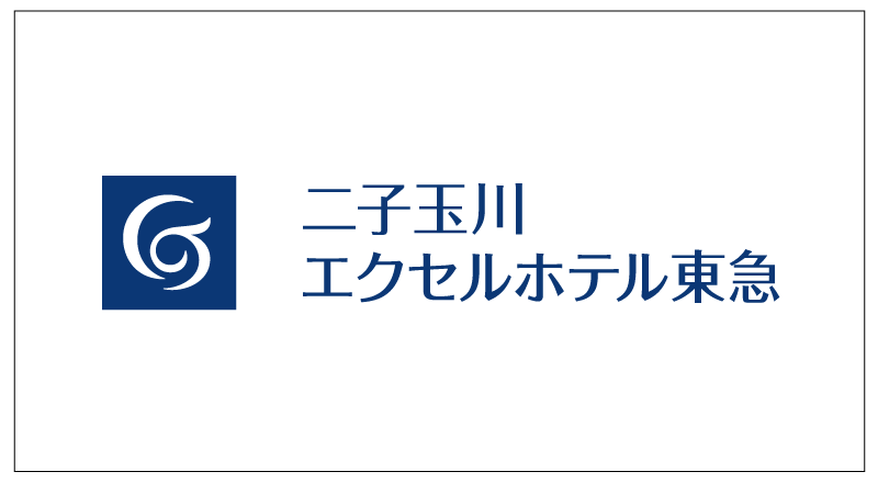 二子玉川エクセルホテル東急ロゴ