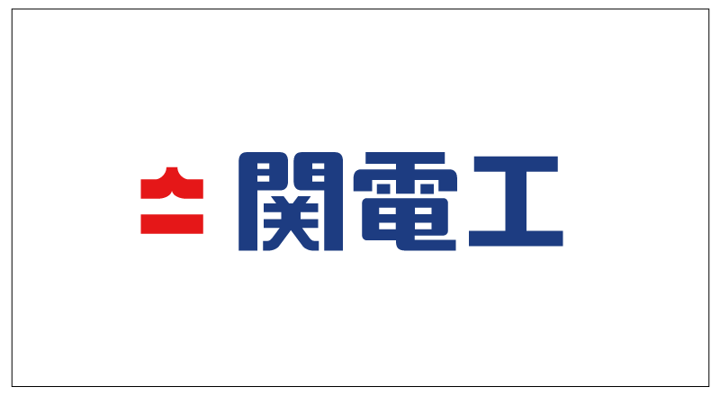 関電工ロゴ