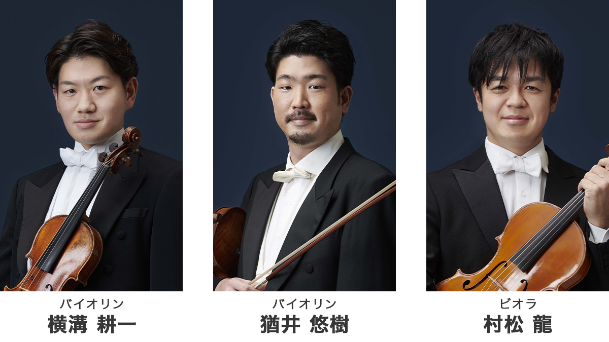 NHK交響楽団アンサンブルコンサート