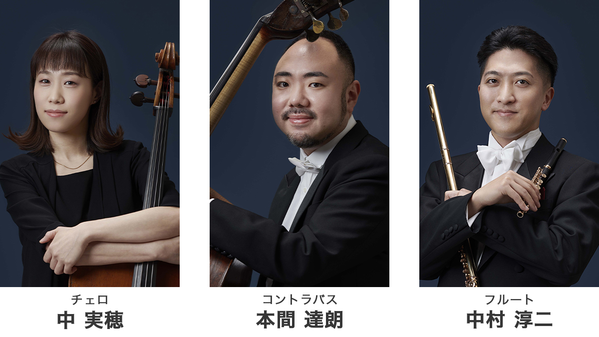 NHK交響楽団アンサンブルコンサート